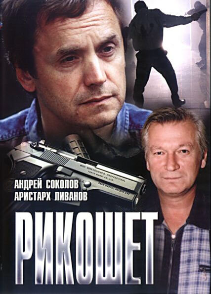 Постер сериала